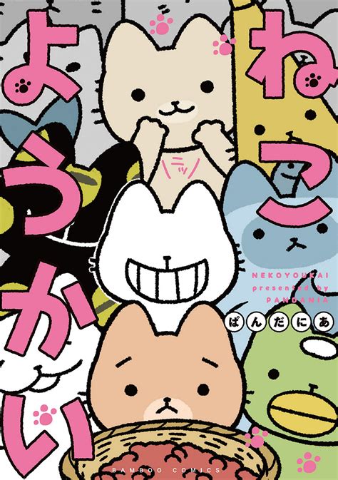 Buy Tpb Manga Yokai Cats Vol 01 Gn Manga