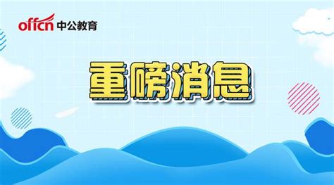 2019浙江國考招警考試面試熱點：面試禮儀你真的知道嗎？ 每日頭條