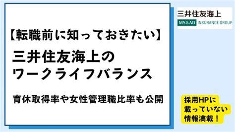 2023年最新版｜三井住友海上の育休関連制度や女性活躍を詳しく解説 K Lab