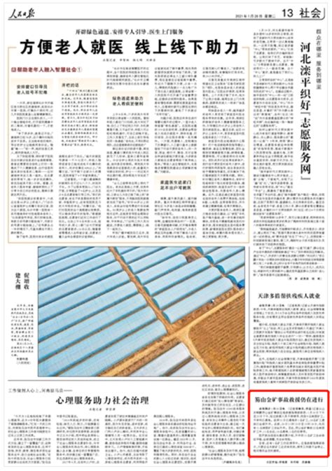 人民日报现场报道：笏山金矿事故救援仍在进行新浪山东新浪网