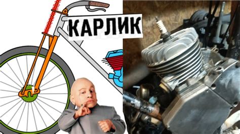 мотовелосипед (карлик) мв2 на 5лс - YouTube