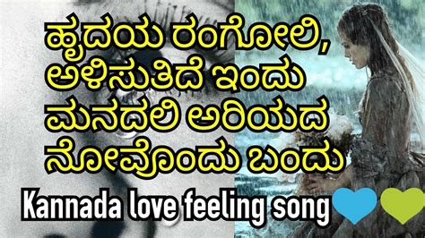 "Mind-blowing Compilation of over 999 Feeling Images in Kannada ...