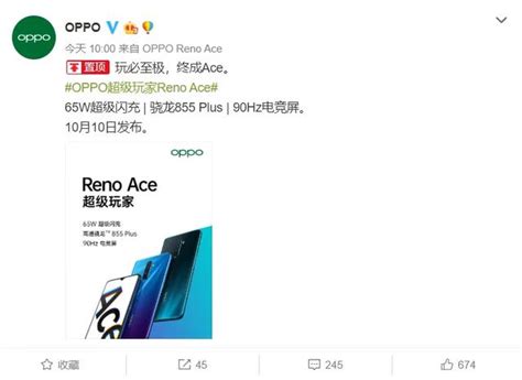 Reno Ace、k5齊發最新vooc閃充，oppo快充技術再度領先行業 每日頭條