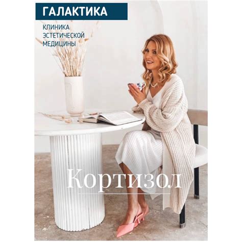 Кортизол - друг или враг? | Клиника ГАЛАКТИКА | Дзен