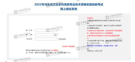 【中国卫生人才网】2022年卫生高级职称考试报名入口开通！