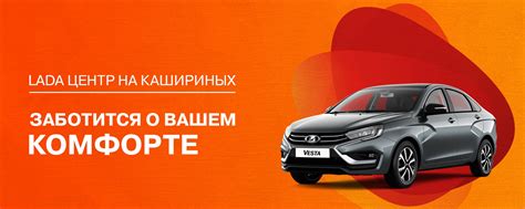 LADA Центр на Кашириных | УТЦ является официальным дилером марки LADA в ...