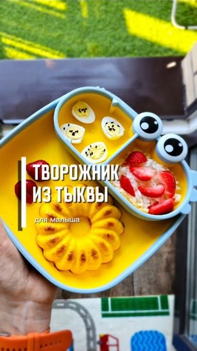 ТВОРОЖНИК ИЗ ТЫКВЫ ДЛЯ МАЛЫША #прикорм #рецепты #дети #назаметку - YouTube