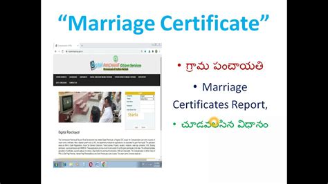 Ysr Marriage Certificates Report Process Youtube