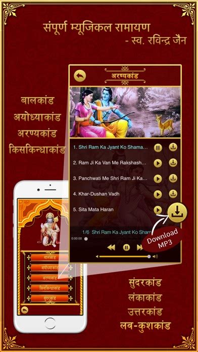 Hanuman Chalisa Sunderkand In Hindi Meaning Appmuse