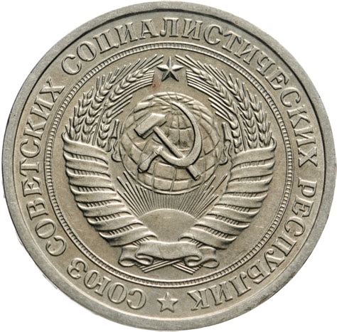 Монета 1 рубль 1965 стоимостью 652 руб.