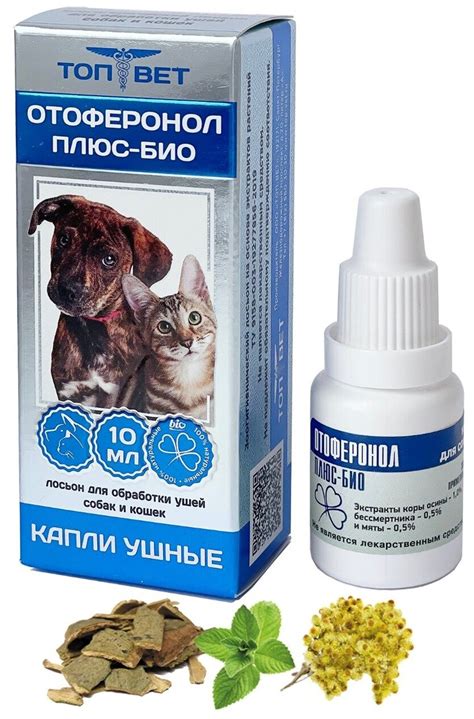 Ушные капли для кошек и собак Ухо-капли — купить по низкой цене на ...