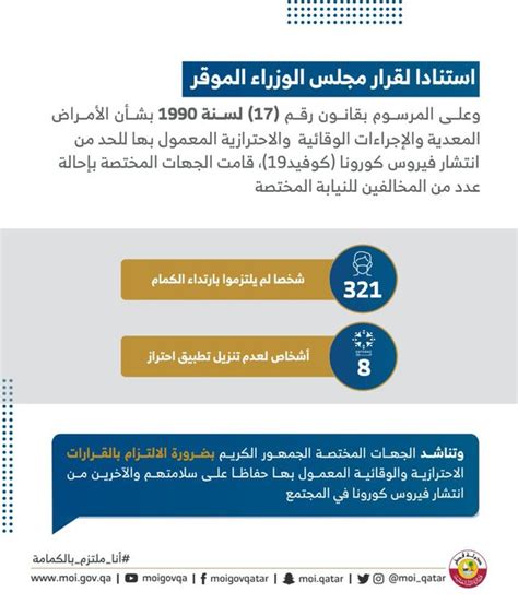 جريدة الوطن On Twitter ضبط عدد من المخالفين وإحالتهم للنيابة المختصة