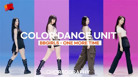 브브걸 BBGIRLS ONE MORE TIME COLOR DANCE UNIT 4K Performance