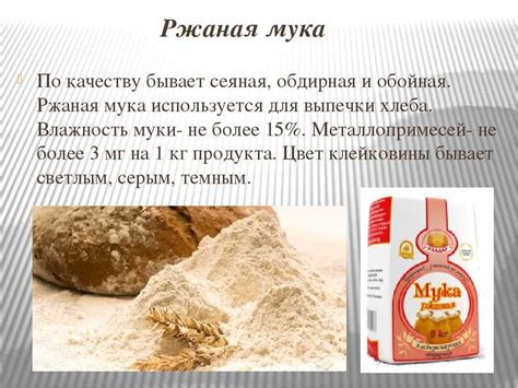 Цельнозерновая мука: польза и вред, калорийность, рецепт хлеба