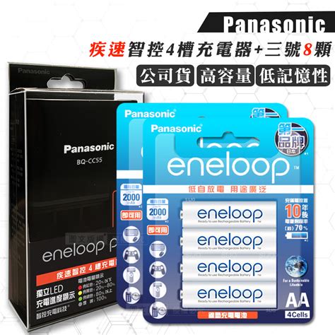 Panasonic 疾速智控4槽電池充電器＋新款彩版 國際牌 Eneloop 低自放3號充電電池8顆入 Pchome 24h購物