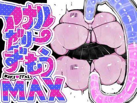 Anal Jelly Zumou MAX Nhentai Hentai Doujinshi And Manga
