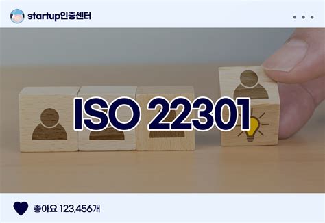 Iso 22301 비즈니스연속성경영시스템 위험에 대비하자 브이온