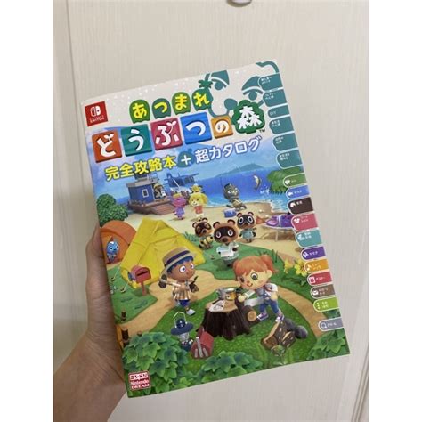 動物森友會 完全攻略本 超圖鑑 日版 蝦皮購物