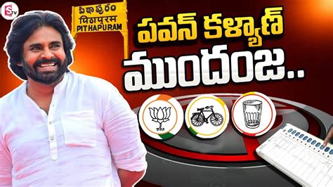 Pawan Kalyan In The Lead In Pithapuram AP Election Results 2024 Live