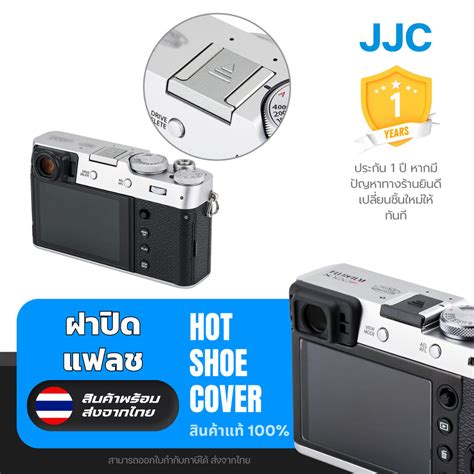สงจากไทย JJC HC F Hot Shoe Cover ฝาปดแฟลช for Fuji ทกรน X VI XT XH XT XT XM XE