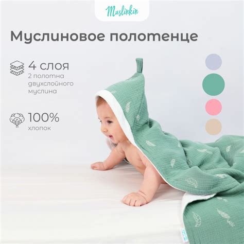 Muslinkin Полотенце детское с капюшоном 100x100 см, - купить с ...
