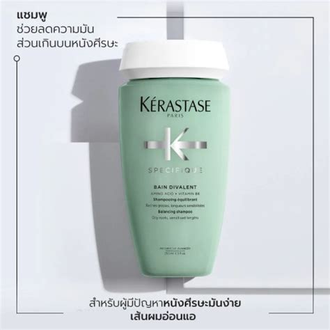 80ml Kerastase Specifique Bain Divalent Shampoo