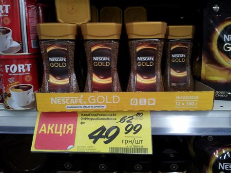 Кофе Нескафе Акции В Магазинах Москвы