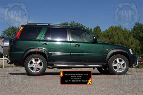 Расширители колесных арок (4 шт.) для Хонда СРВ 1 1995-1999, Honda CR V ...