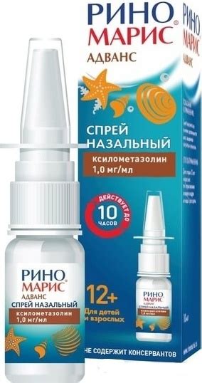 Купить Риномарис Адванс спрей 0.1% 10 мл в Алматы – Магазин на Kaspi.kz