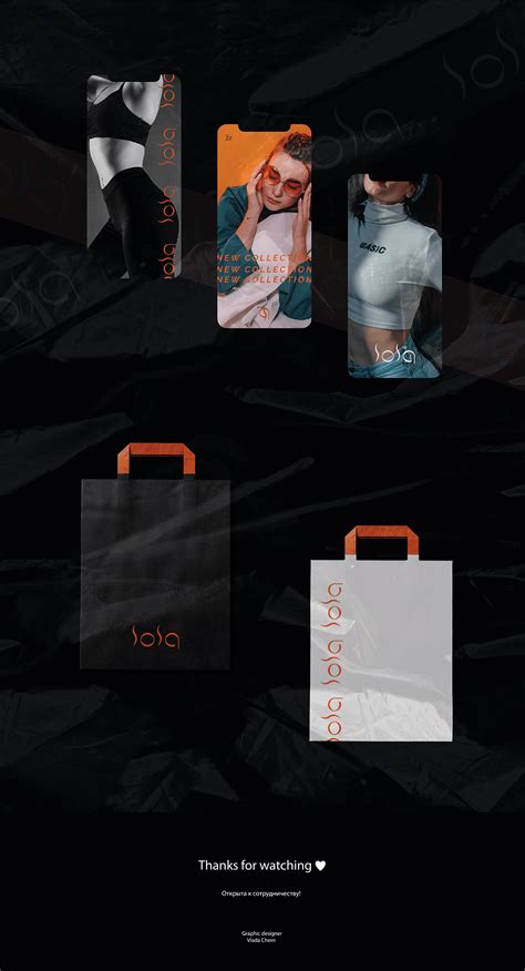 Фирменный стиль бренда женской одежды Lola on Behance