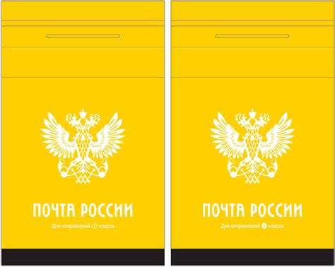 Создание почтовых ящиков для Почты России