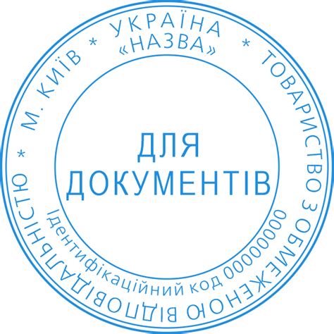 Заказать Изготовление печати для документов Печать для документов 01 в ...