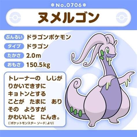 Pokemon Center Original Pokemon Fit Goodra Plush Doll JAPAN OFFICIAL EBay