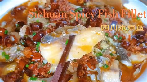 Sichuan Poached Sliced Fish In Hot Chili Oil How To Make Shui Zhu Yu