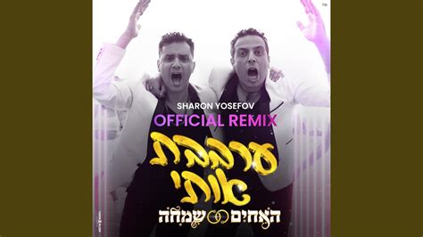 ערבבת אותי Sharon Yosefov Official Remix YouTube