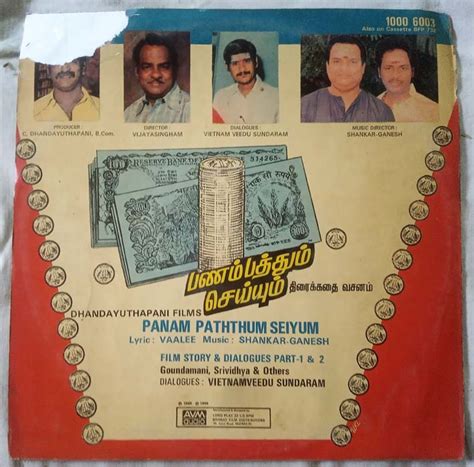 Panam Paththum Seiyum Film Story Tamil LP Vinyl Record - Tamil Audio CD, Tamil Vinyl Records ...