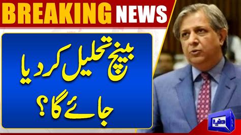 Minister Of Law Azam Nazeer Tarar Big Statement Dunya News Youtube