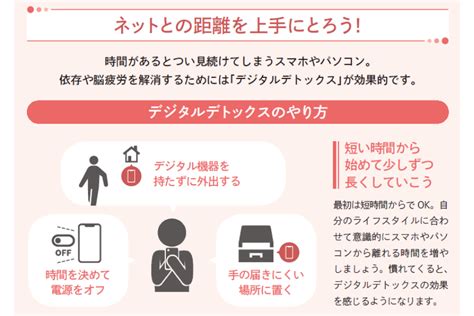 スマホ依存は自分で治せる！？おすすめしたいデジタルデトックスとは【図解 依存症の話】 ラブすぽ