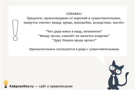 Насчет или на счет: как правильно пишется