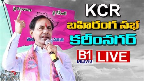 Kcr Live Participating In Karimnagar Kadana Bheri Public Meeting