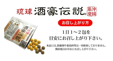 【楽天市場】年末セール開催中 琉球 酒豪伝説 15g×6包×10袋 ウコン サプリ サプリメント 沖縄 肝臓 お酒 飲み会 グァバ