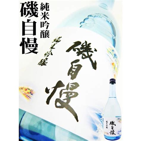 日本酒 磯自慢 純米吟醸 大井川の恵み 720ml いそじまん かおるとき 11259岡田屋酒店 通販 Yahooショッピング