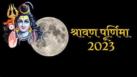 Sawan Purnima And Adhik Maas Purnima Date Time Shubh Muhurat And