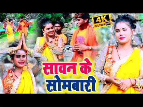 Bansidhar Choudhary Super Hit New Maithili Song Lover Se Setting Karay