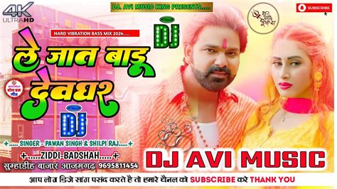 DJ AVI MUSIC Le Jaat Badu Devghar Pawan Singh Hard Vibration