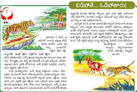 TELUGU BASHA 101 Telugu Kadalu 101 Telugu Short Stories