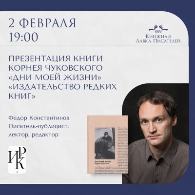 Федор Константинов