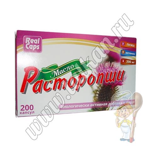 Масло расторопши в капсулах купить