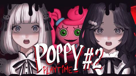 【初ホラー】元人形、廃おもちゃ工場へ潜入 マリー Vs 四肢長ピンク【poppy Playtime＃2】 Youtube