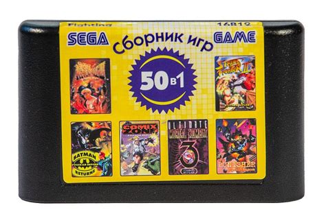 Игровой картридж Sega 50 in1 16B12 (рус) Fighting / без чехла - купить ...